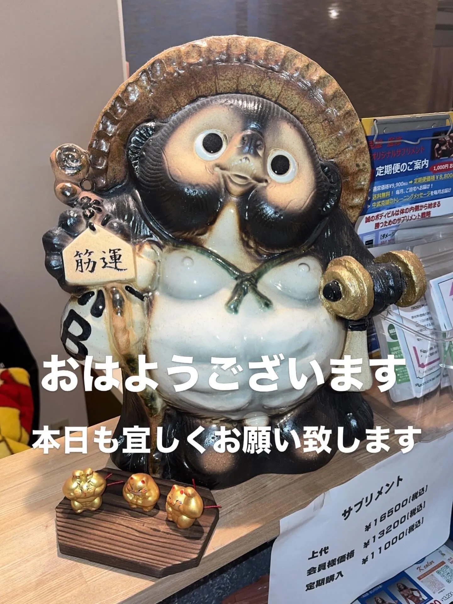 おはようございます