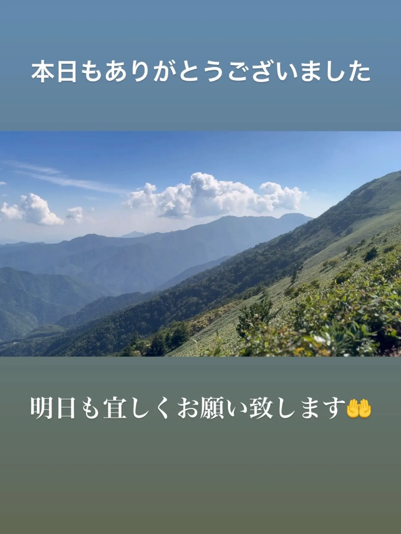 本日もありがとうございました