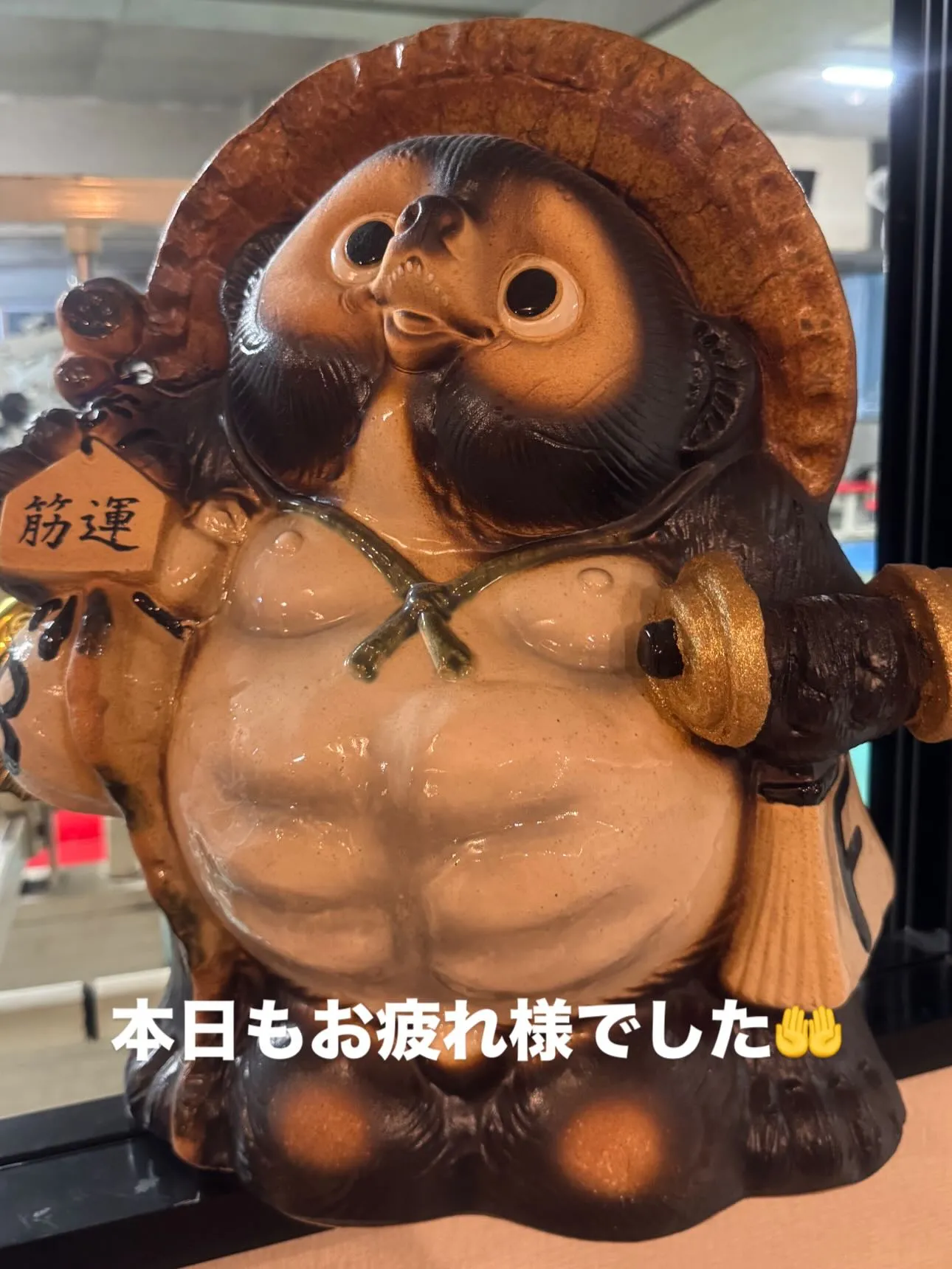 本日もありがとうございました