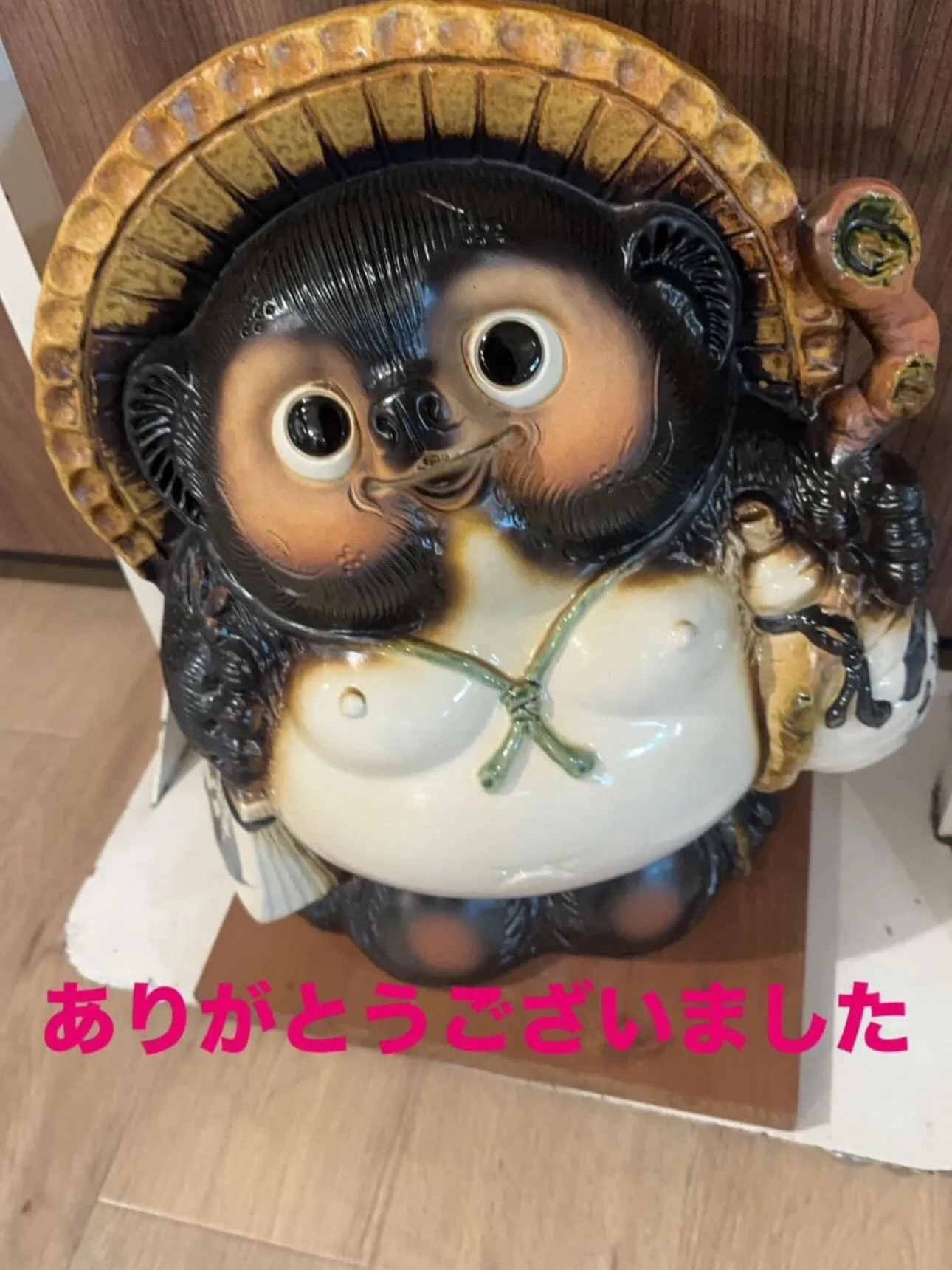 本日もありがとうございました