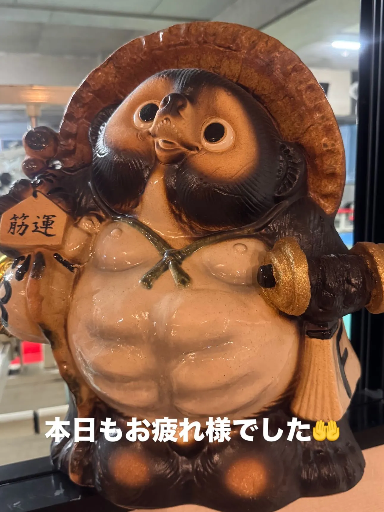 本日もありがとうございました