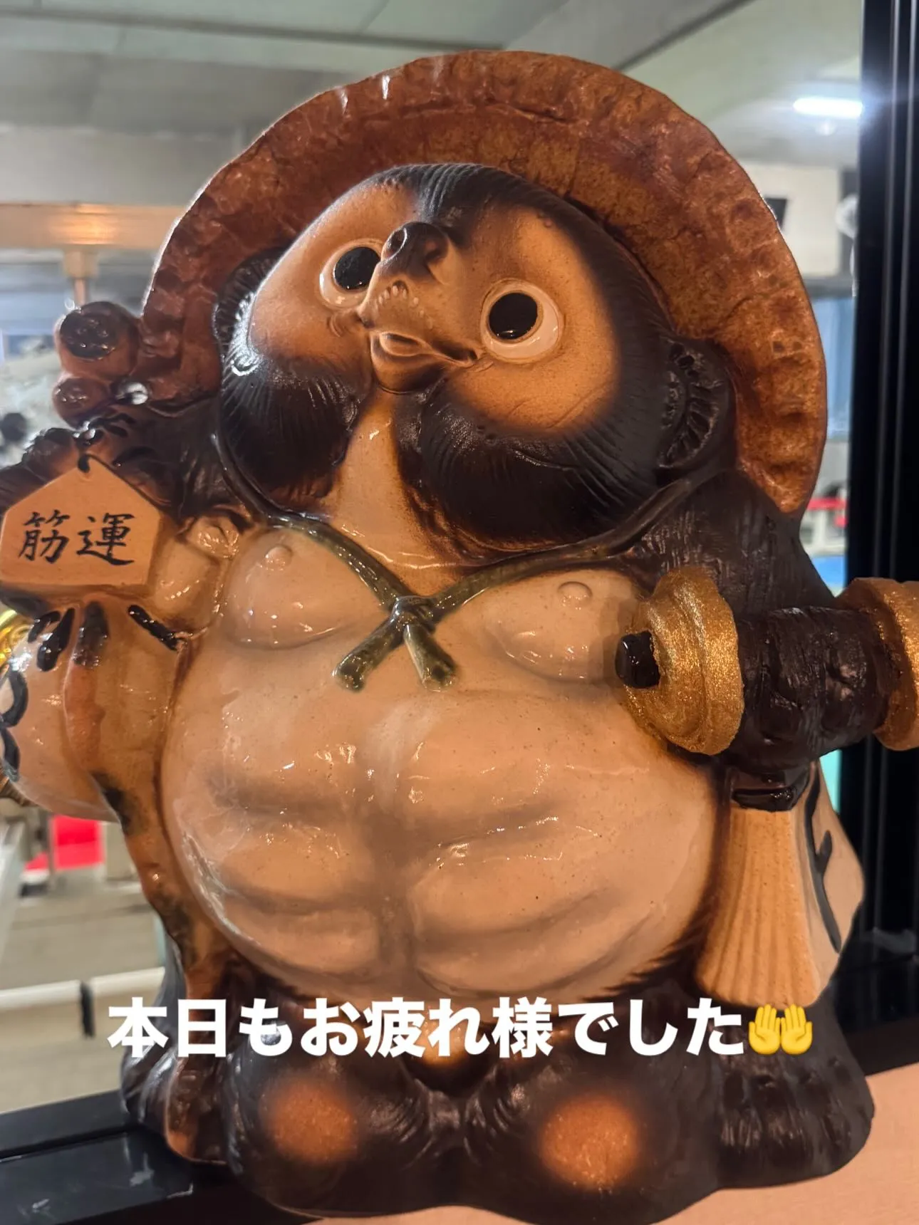 本日もありがとうございました