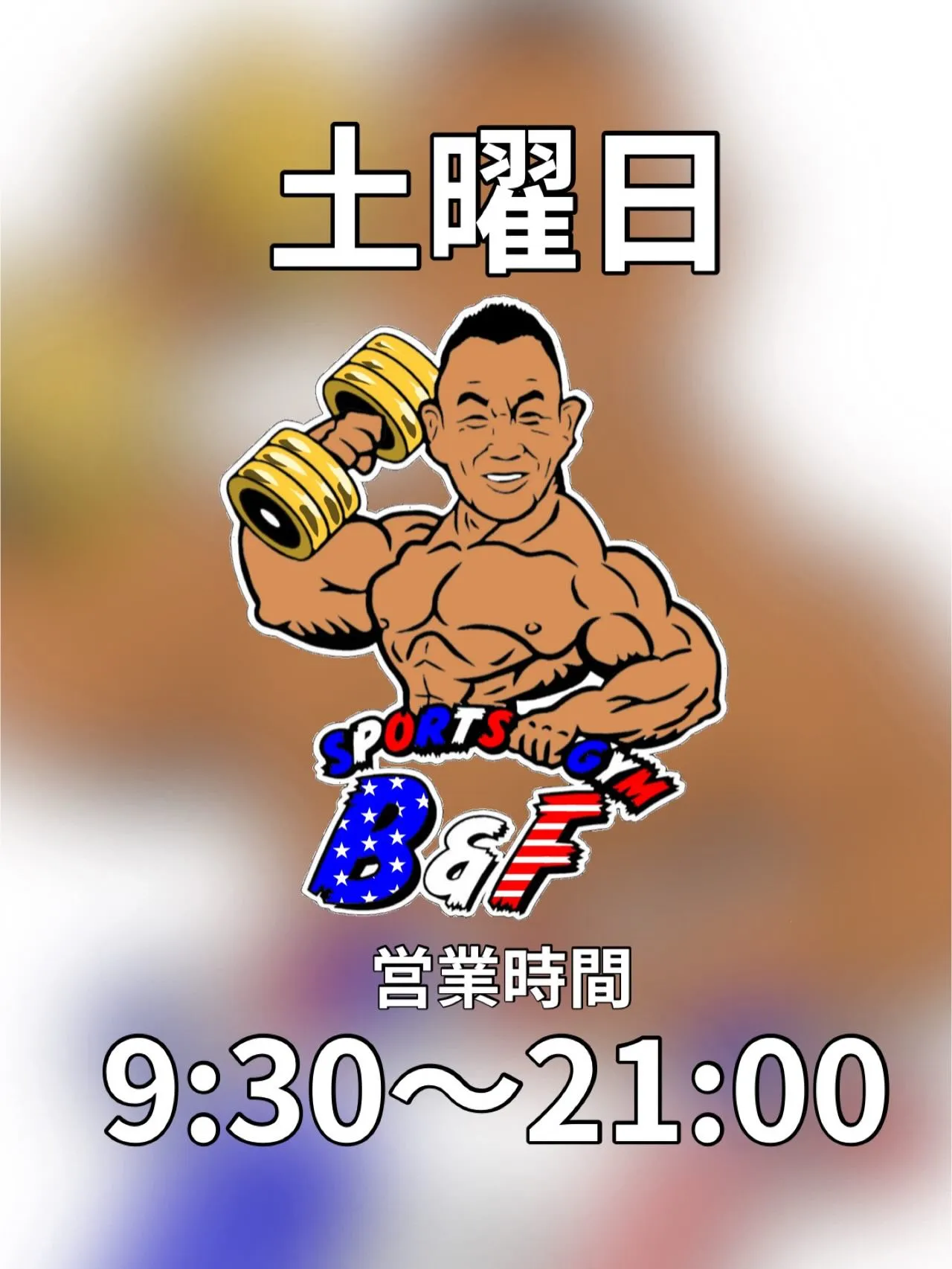 本日もありがとうございました