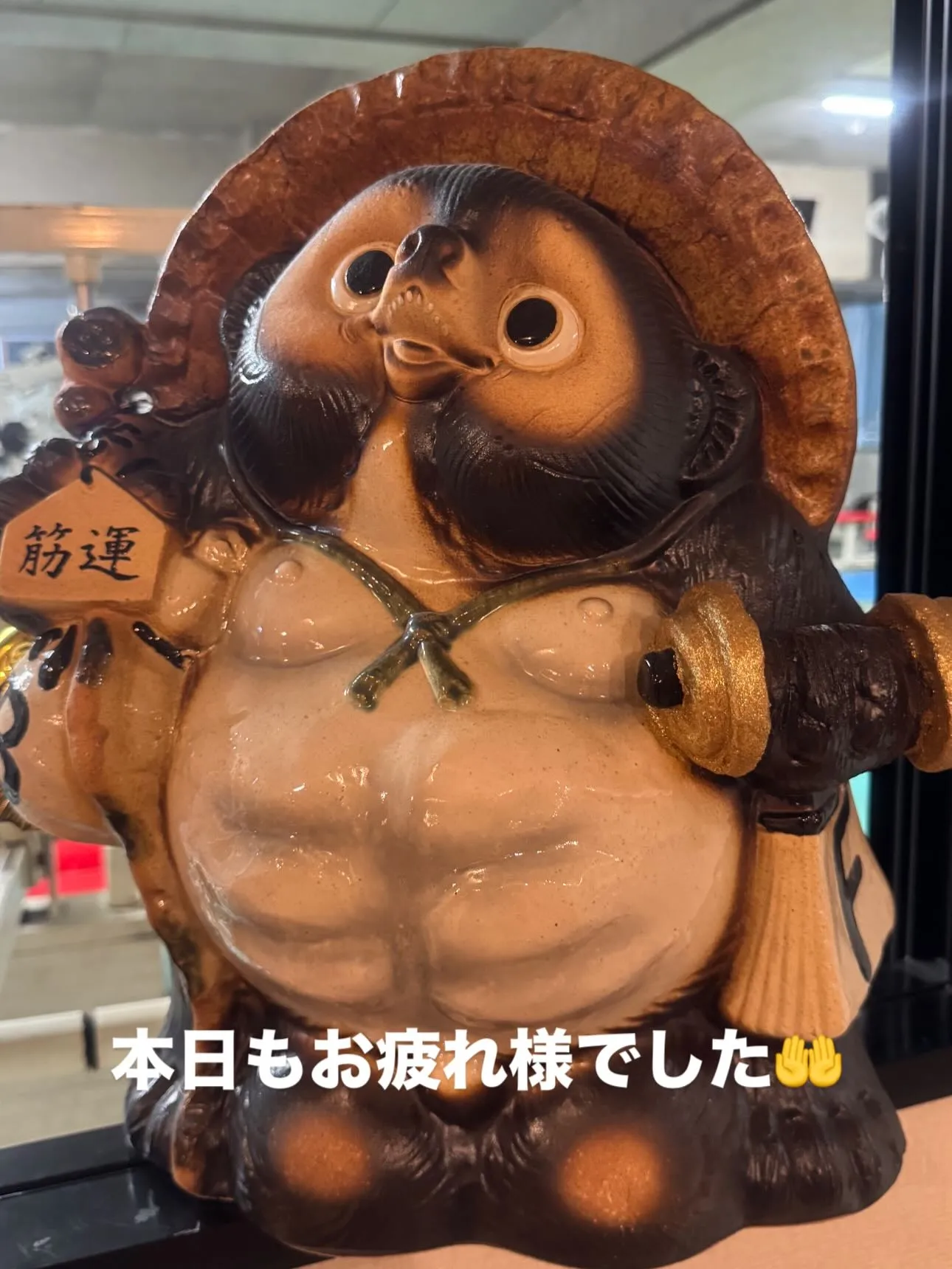 本日もありがとうございました