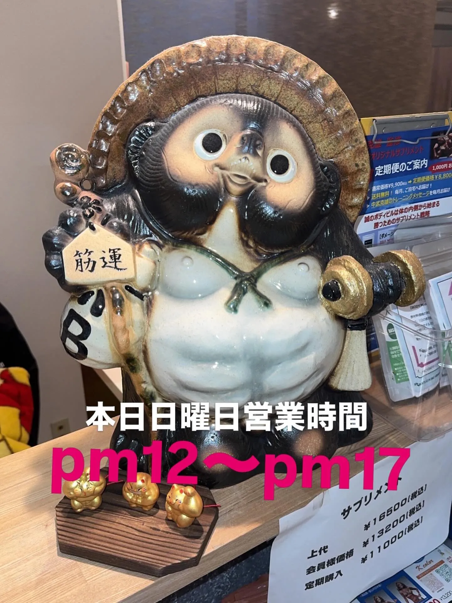 本日日曜日営業致します