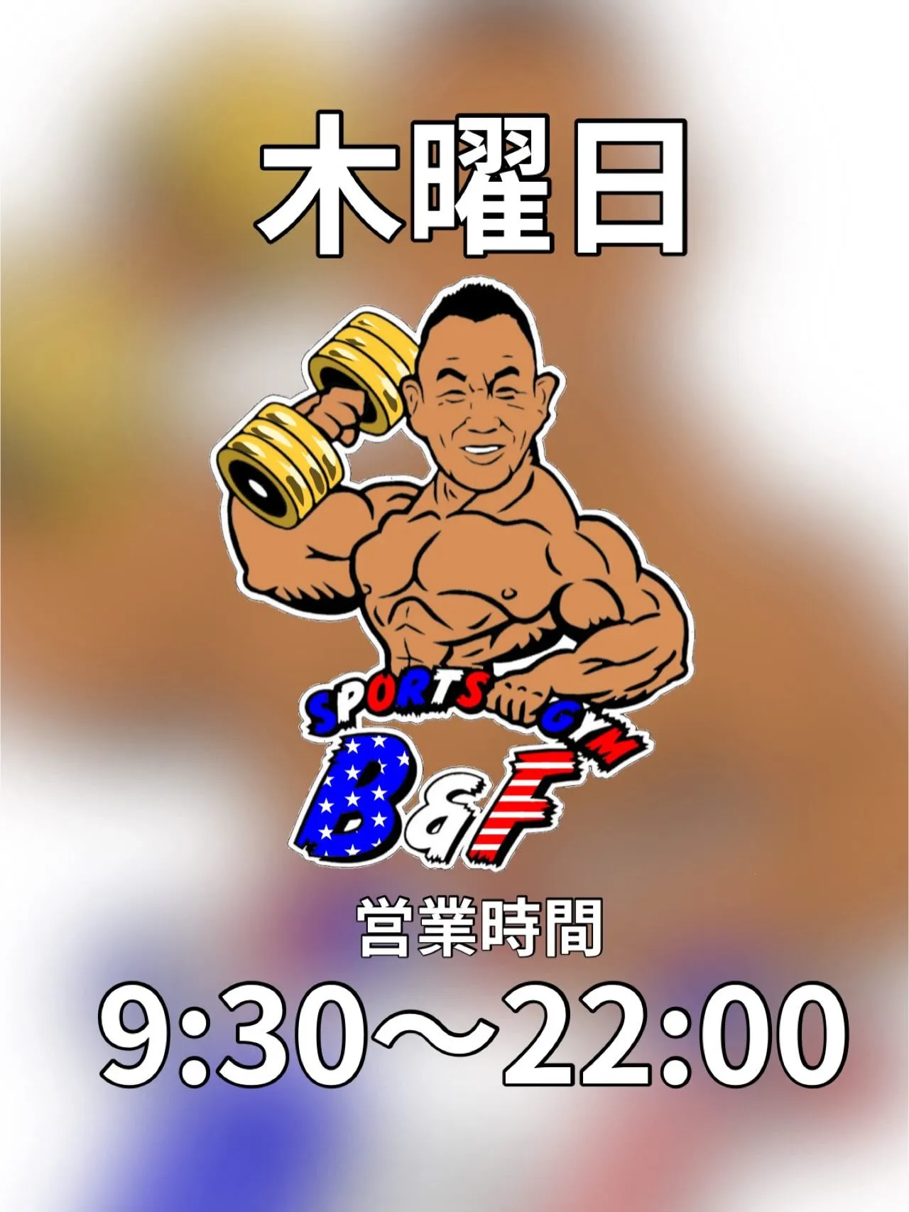 おはようございます
