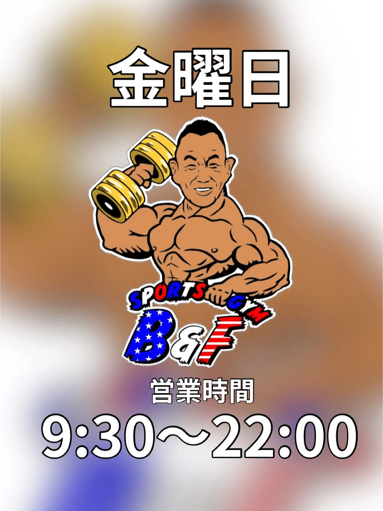 おはようございます