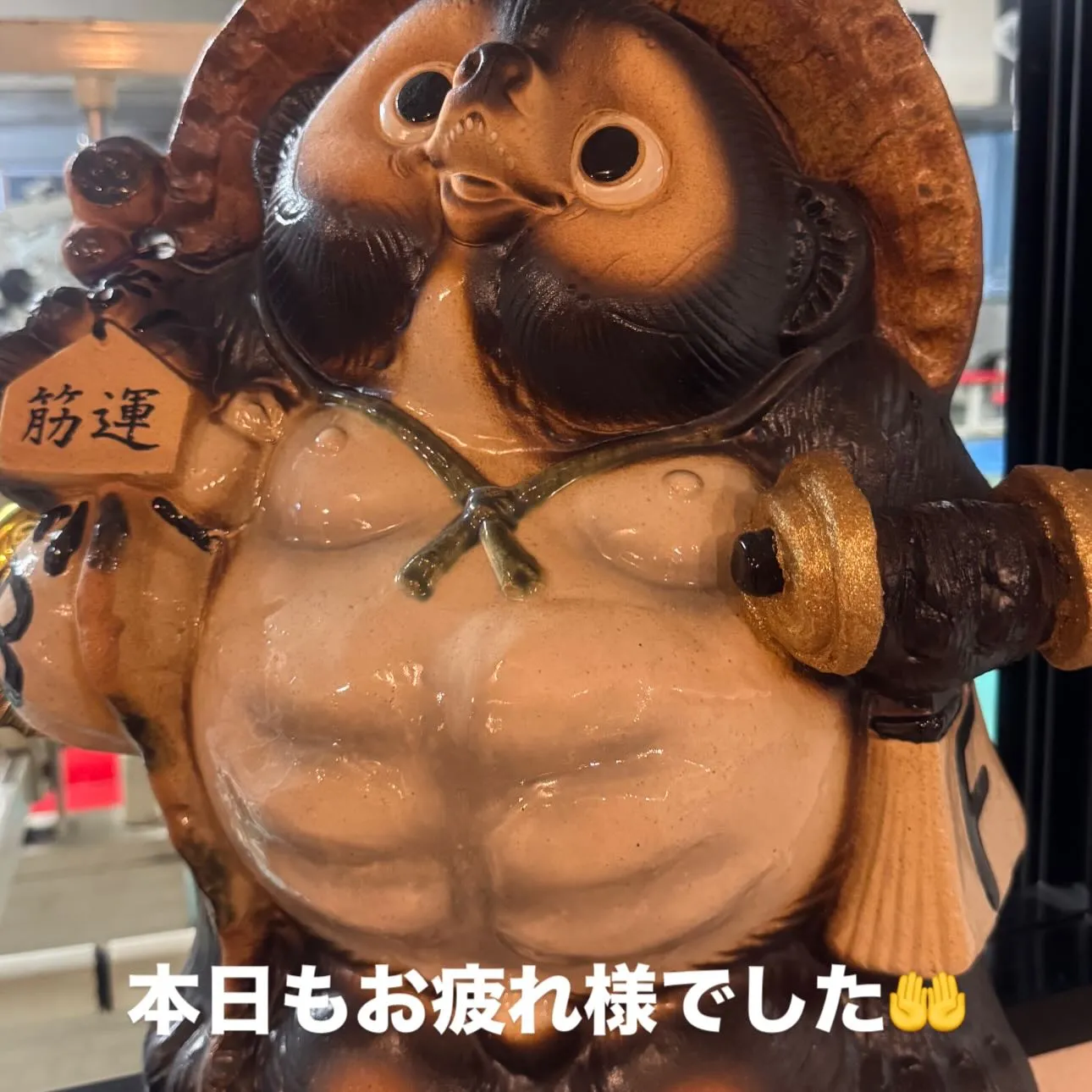 本日もありがとうございました