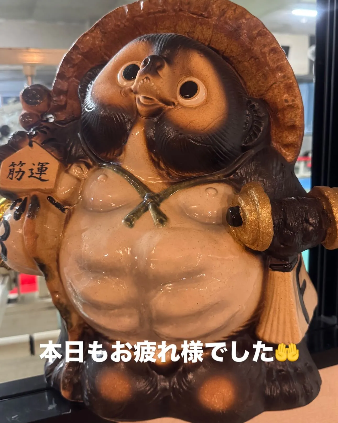 本日もありがとうございました