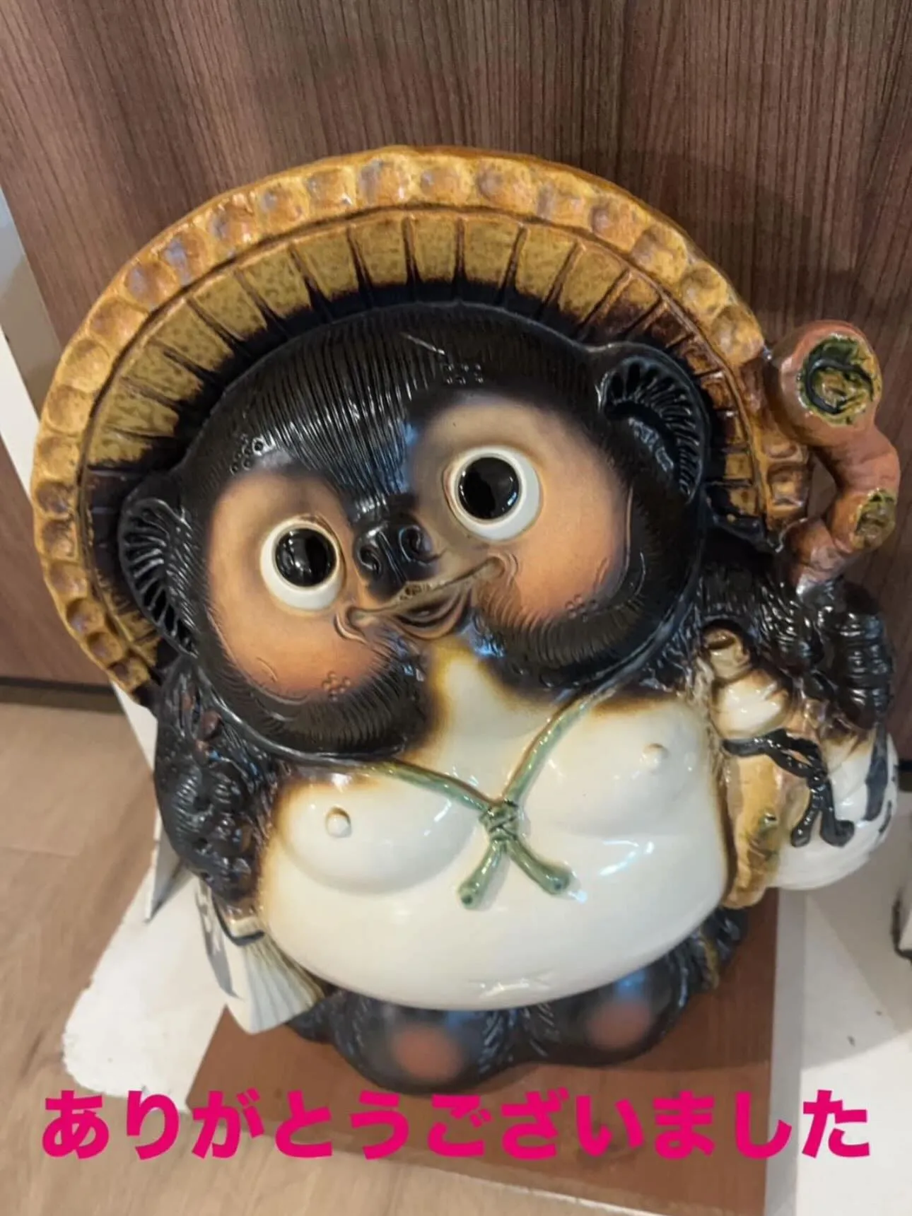 本日もありがとうございました