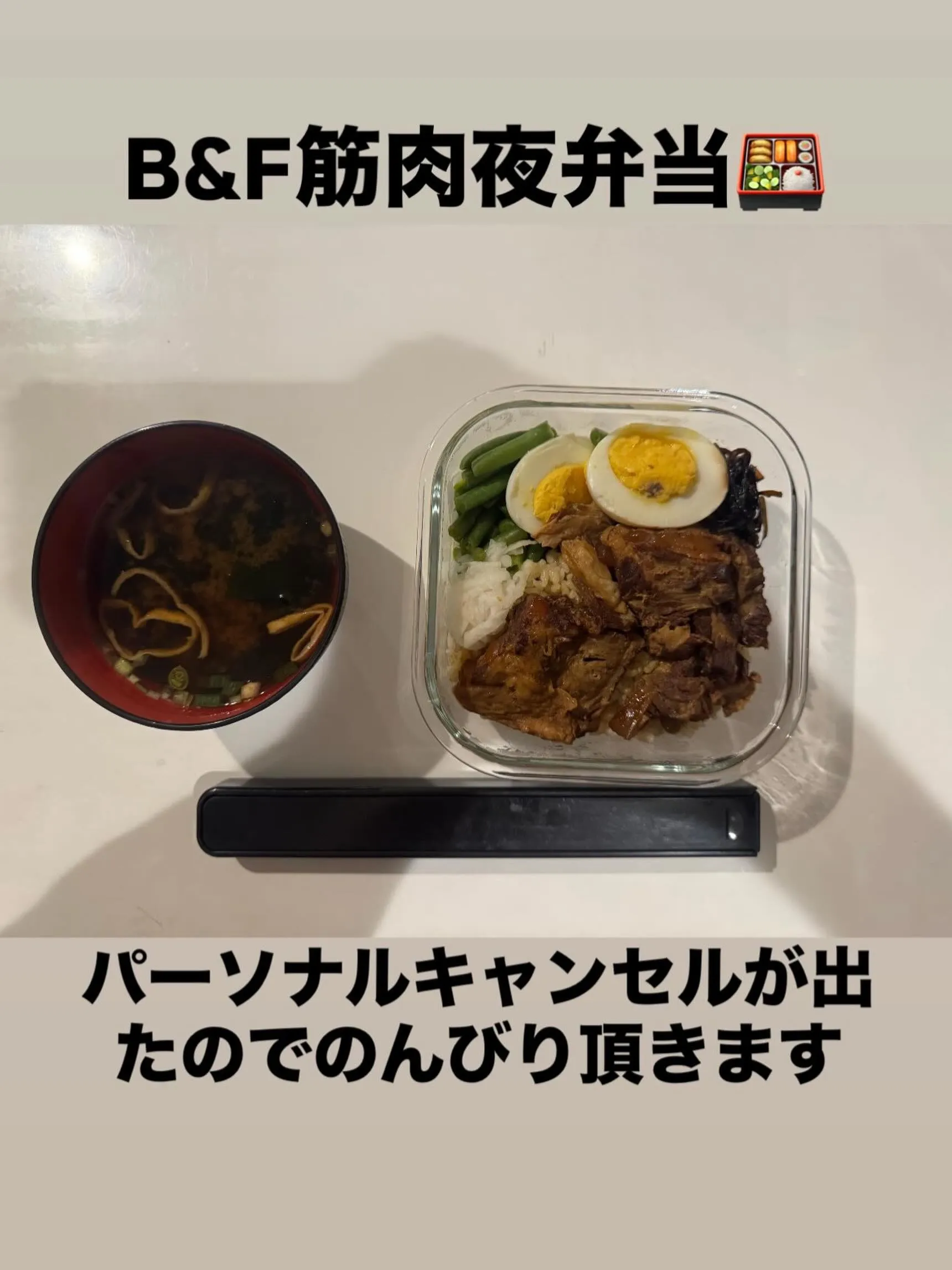 B&F筋肉弁当🍙💪