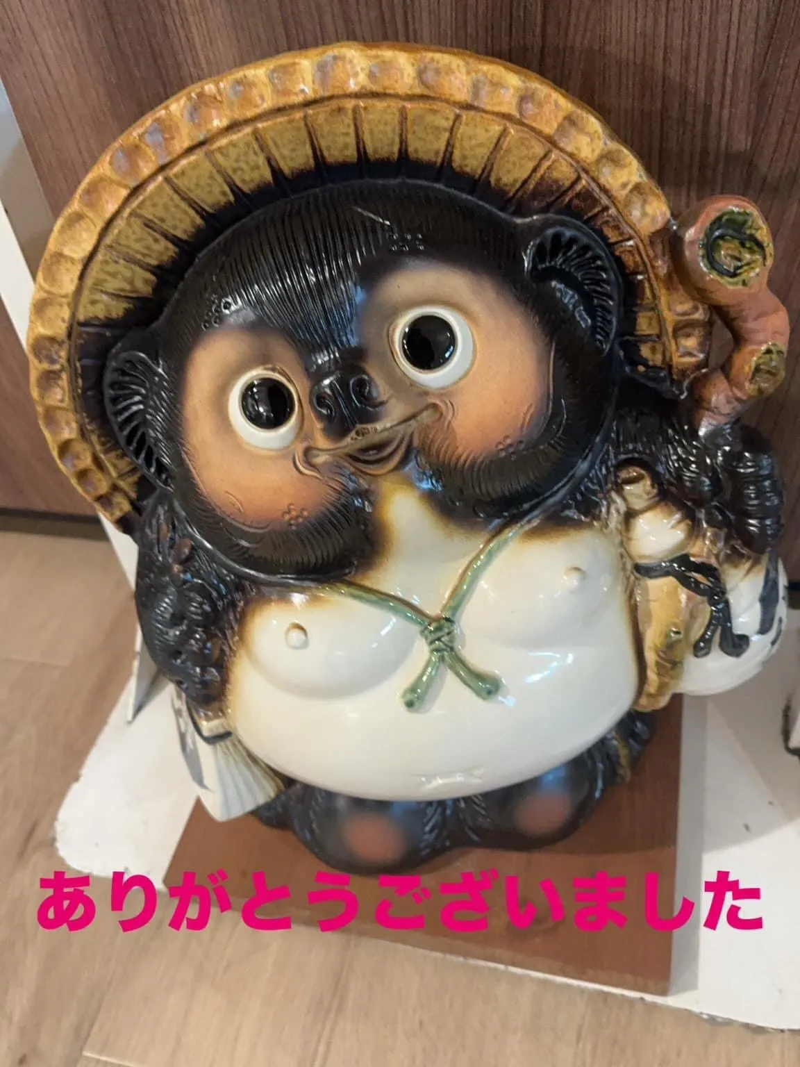 本日もありがとうございました