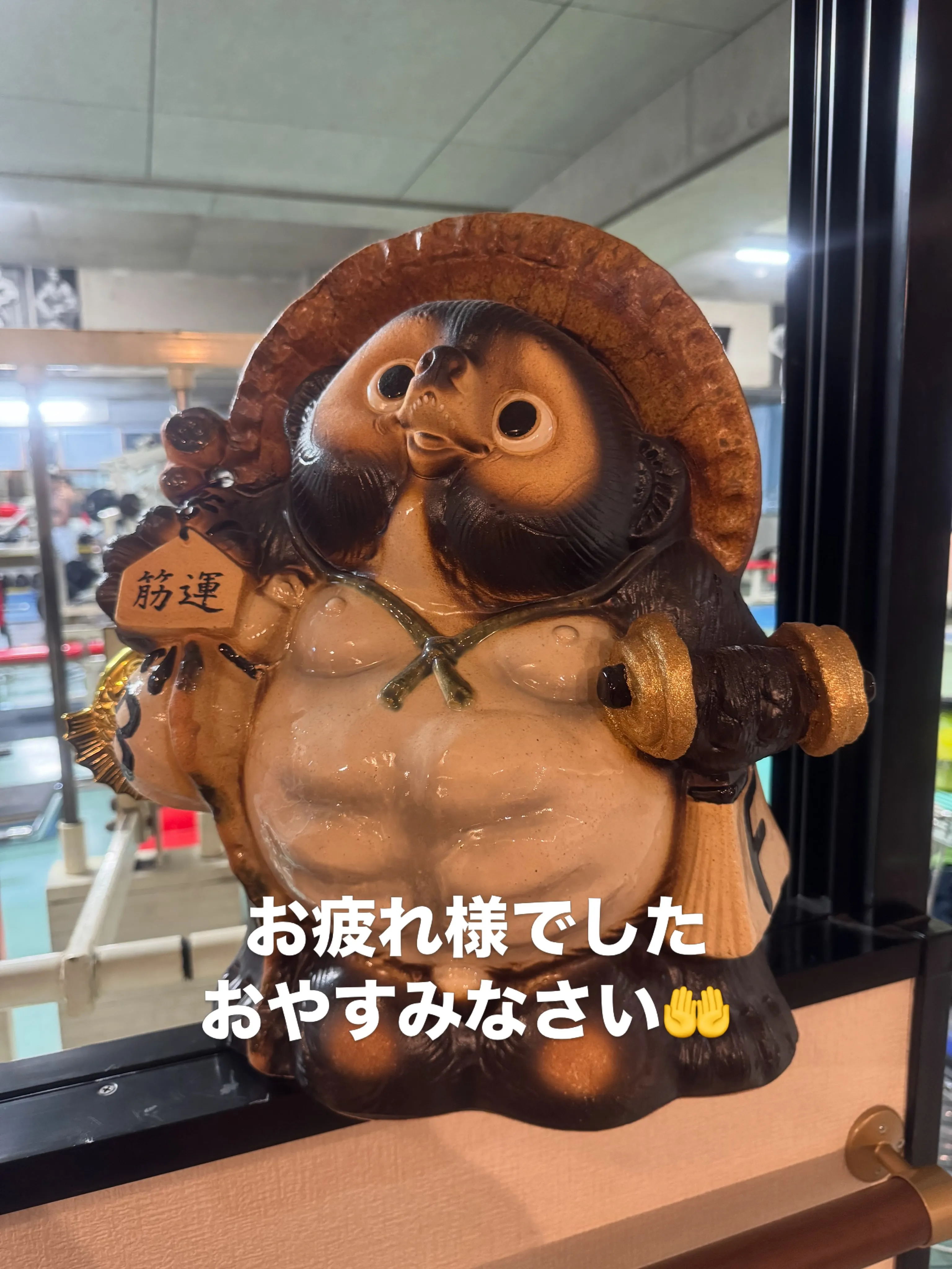 本日もありがとうございました