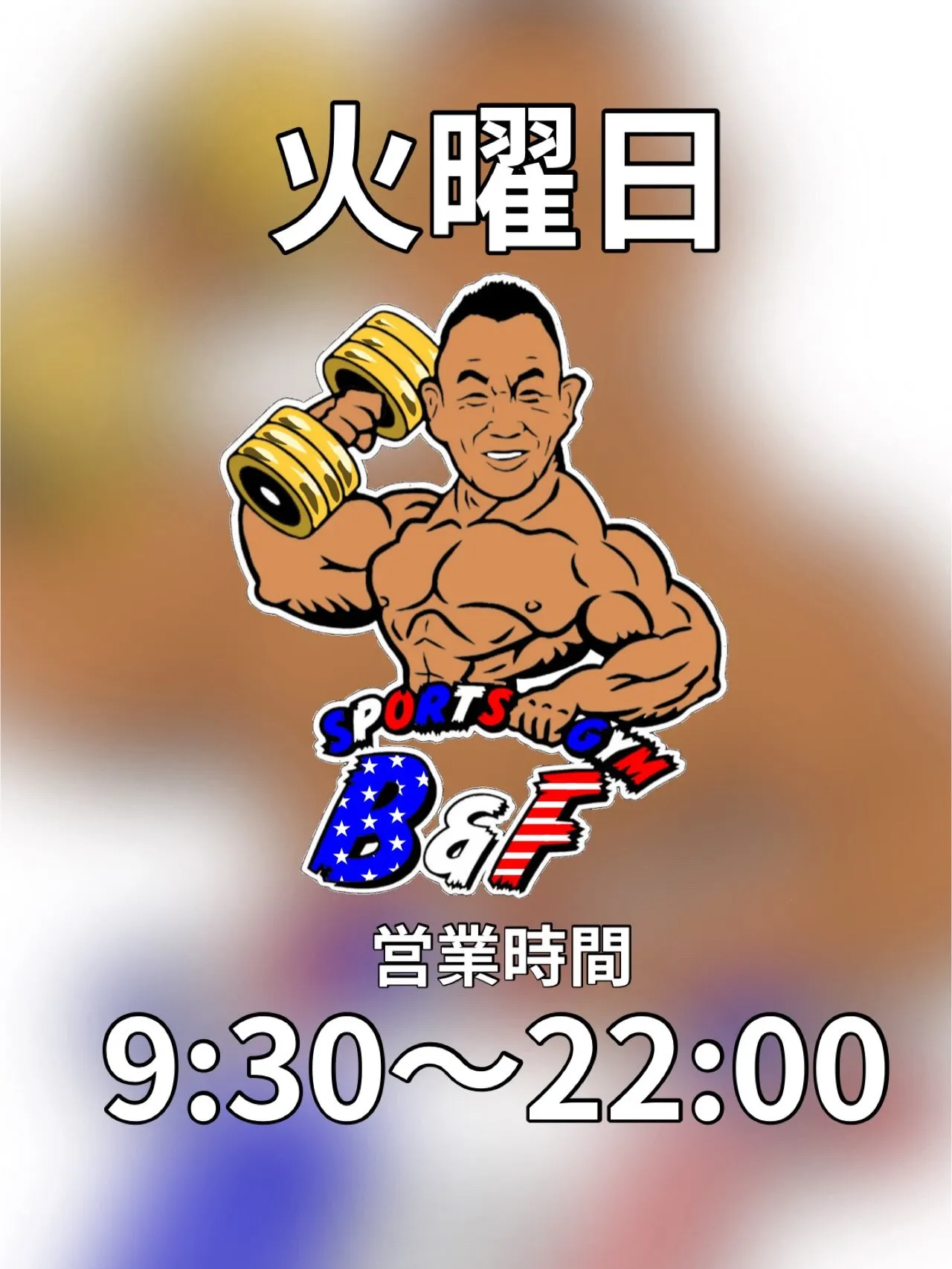 おはようございます