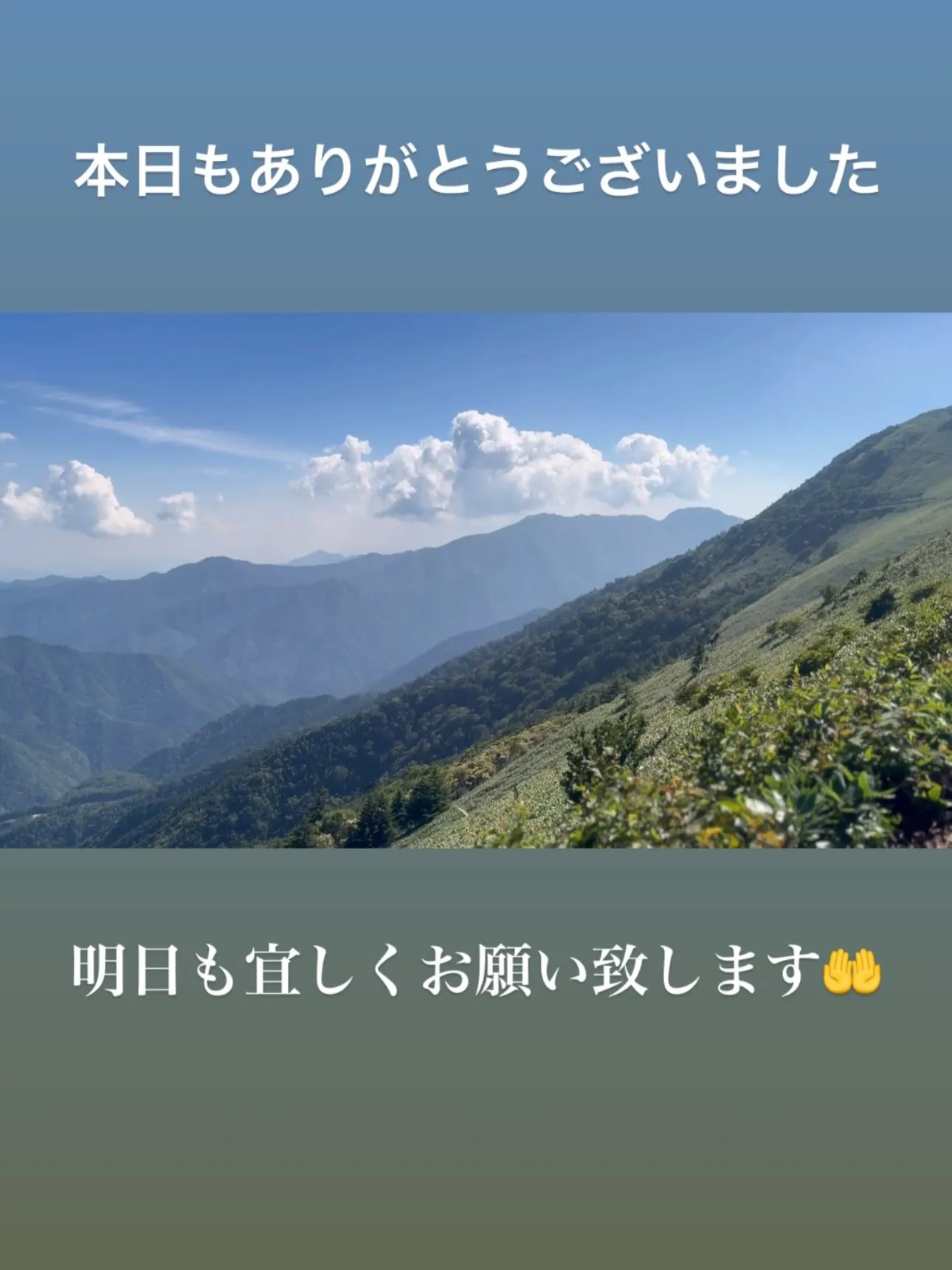 本日もありがとうございました