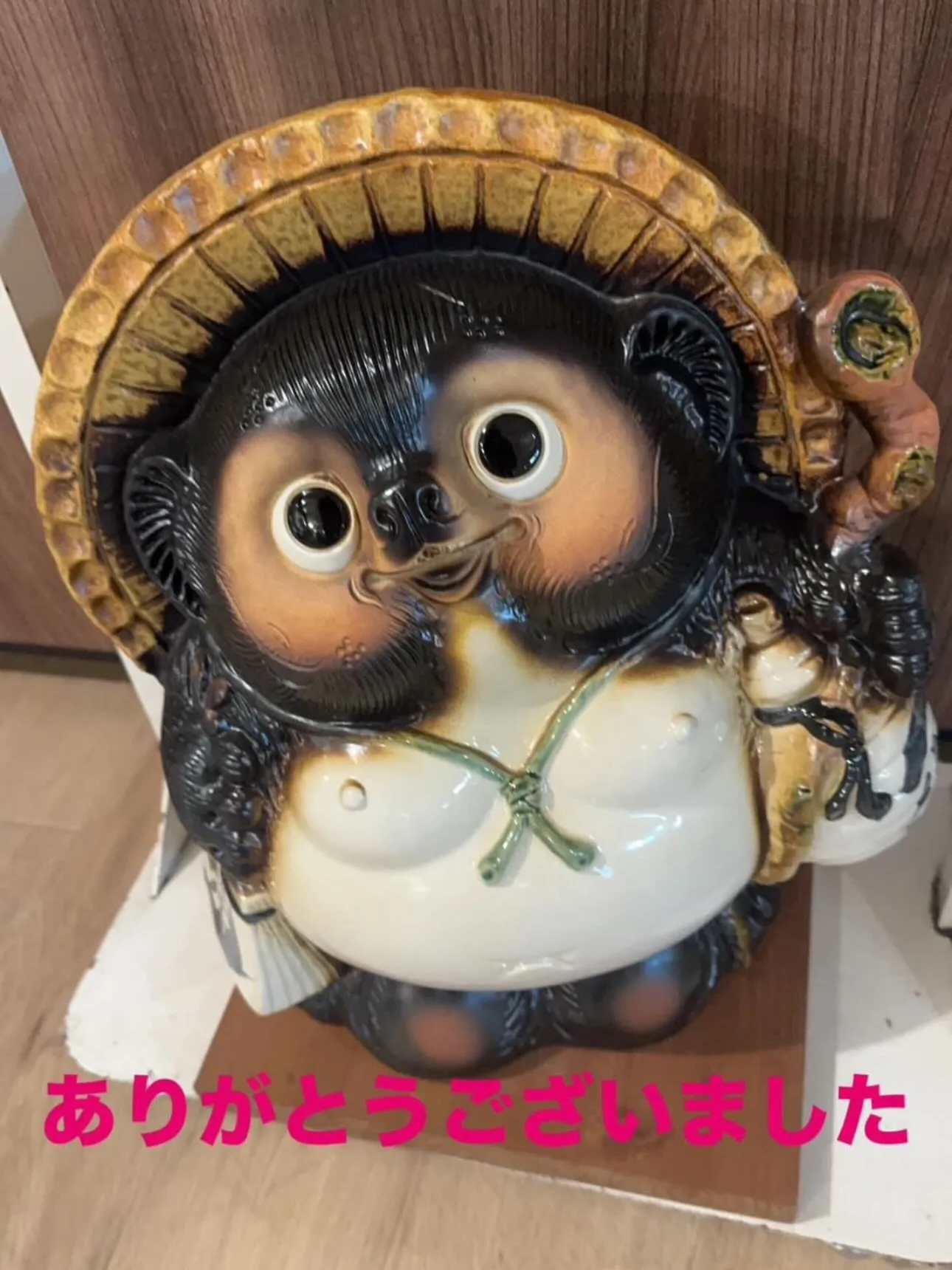 本日もありがとうございました