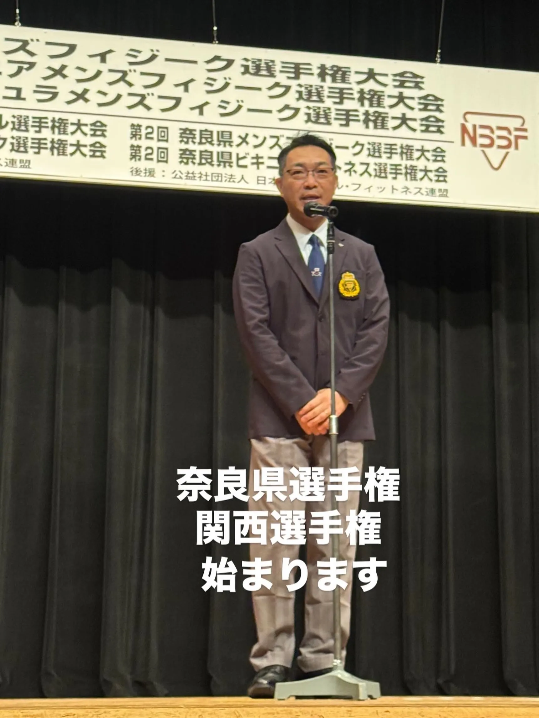 奈良県選手権