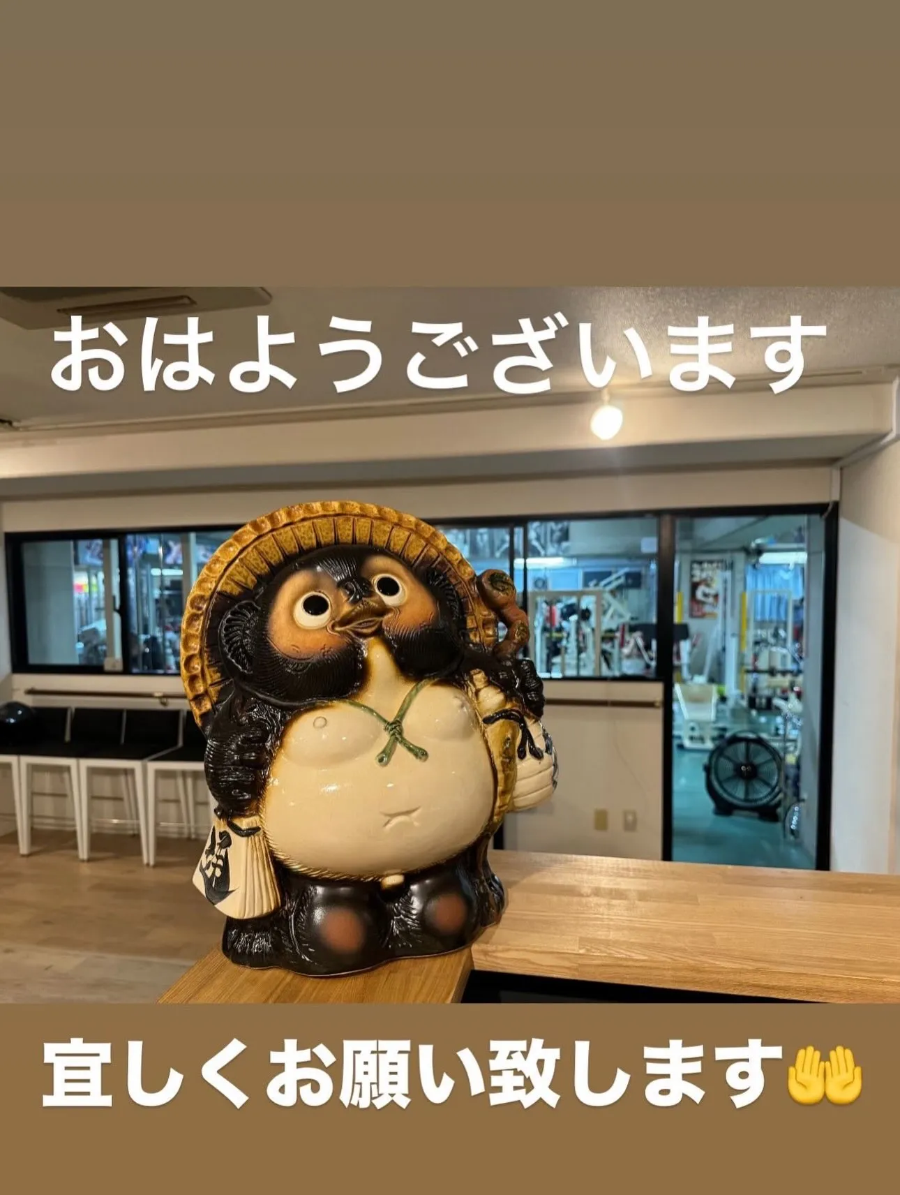 おはようございます