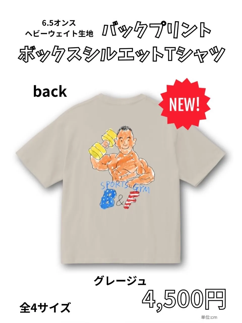 新しくTシャツデザインしてみました