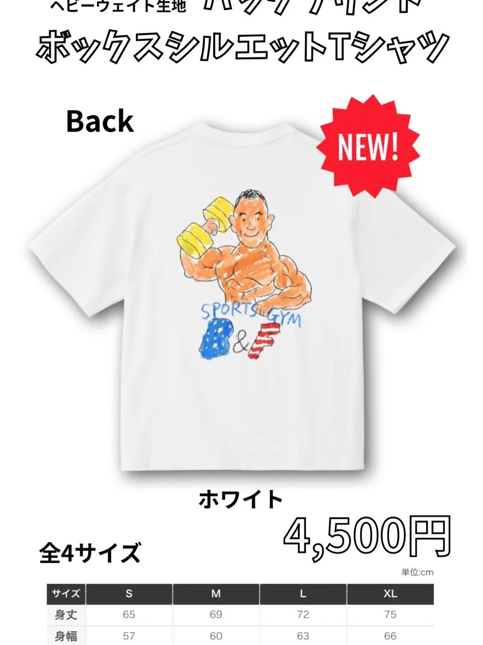 新しくTシャツデザインしてみました