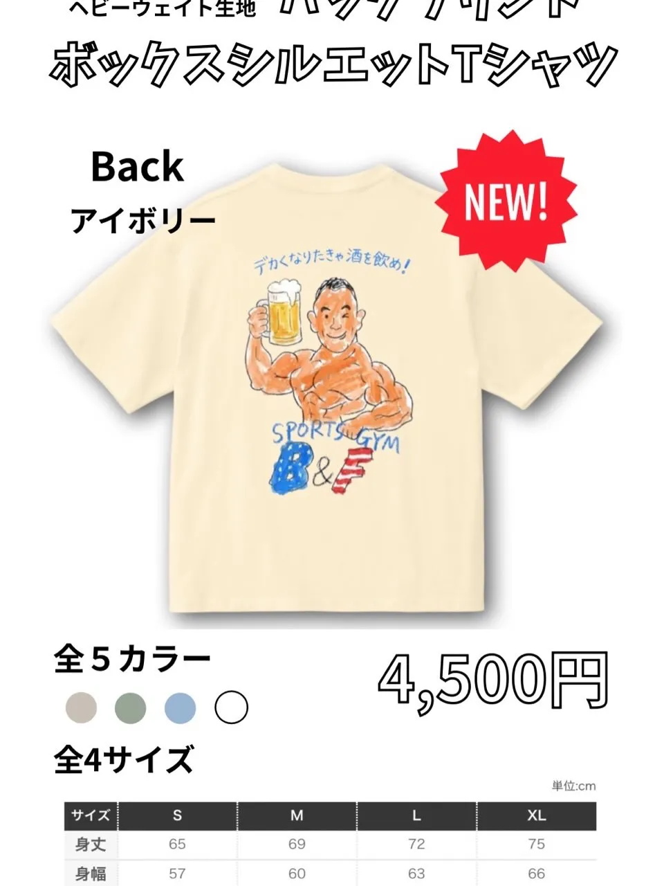 新しくTシャツデザインしてみました