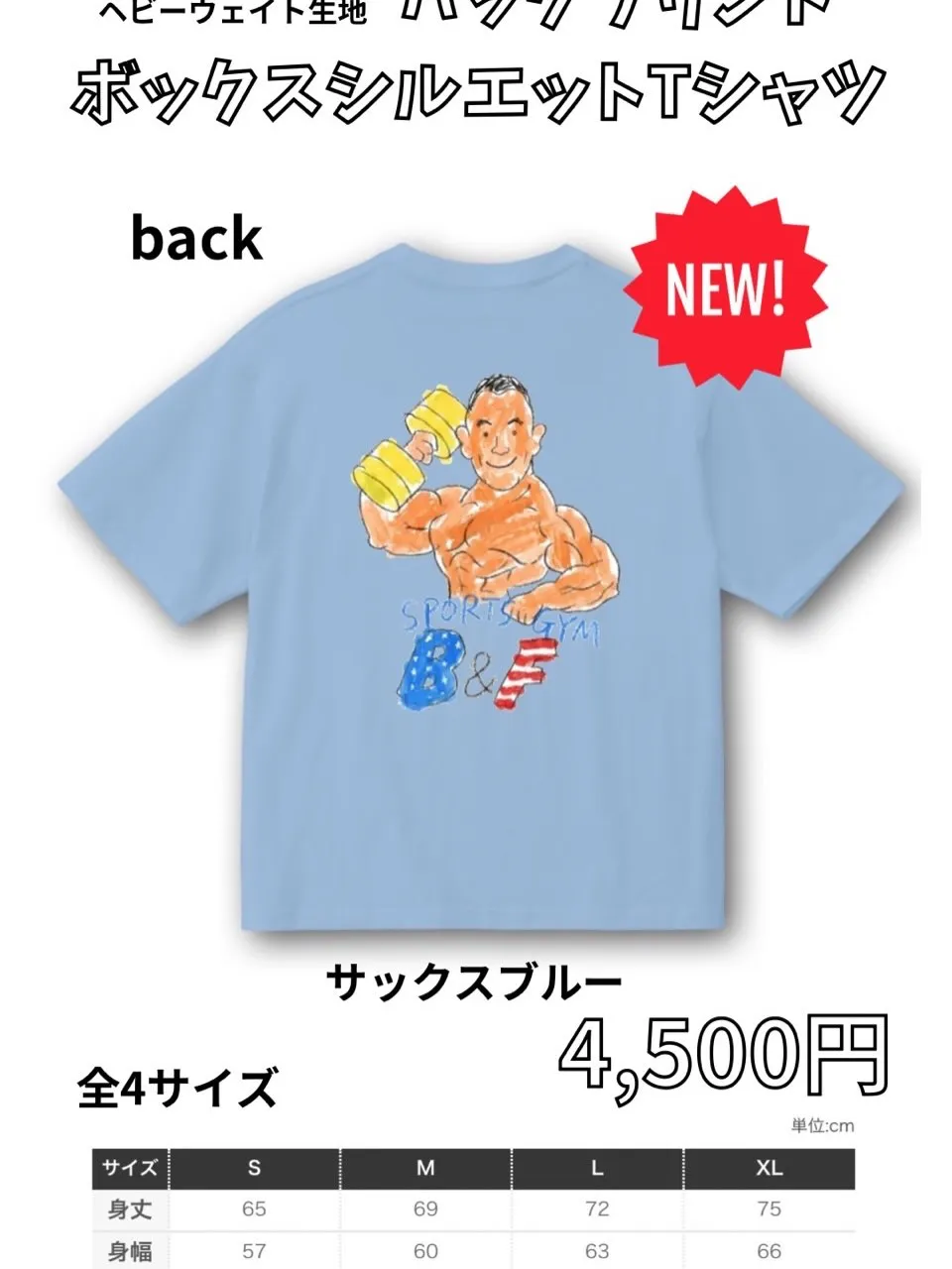 新しくTシャツデザインしてみました