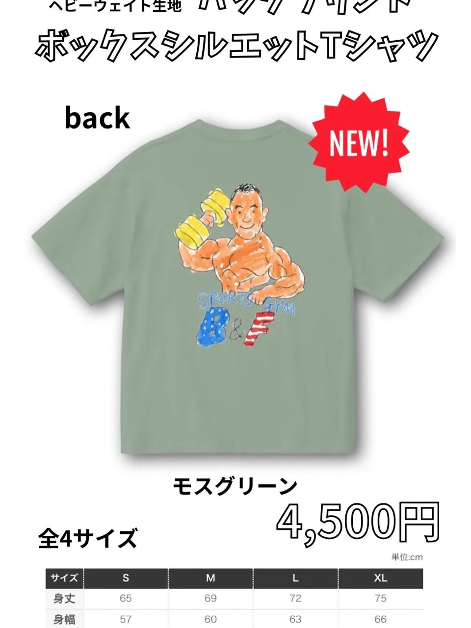 新しくTシャツデザインしてみました