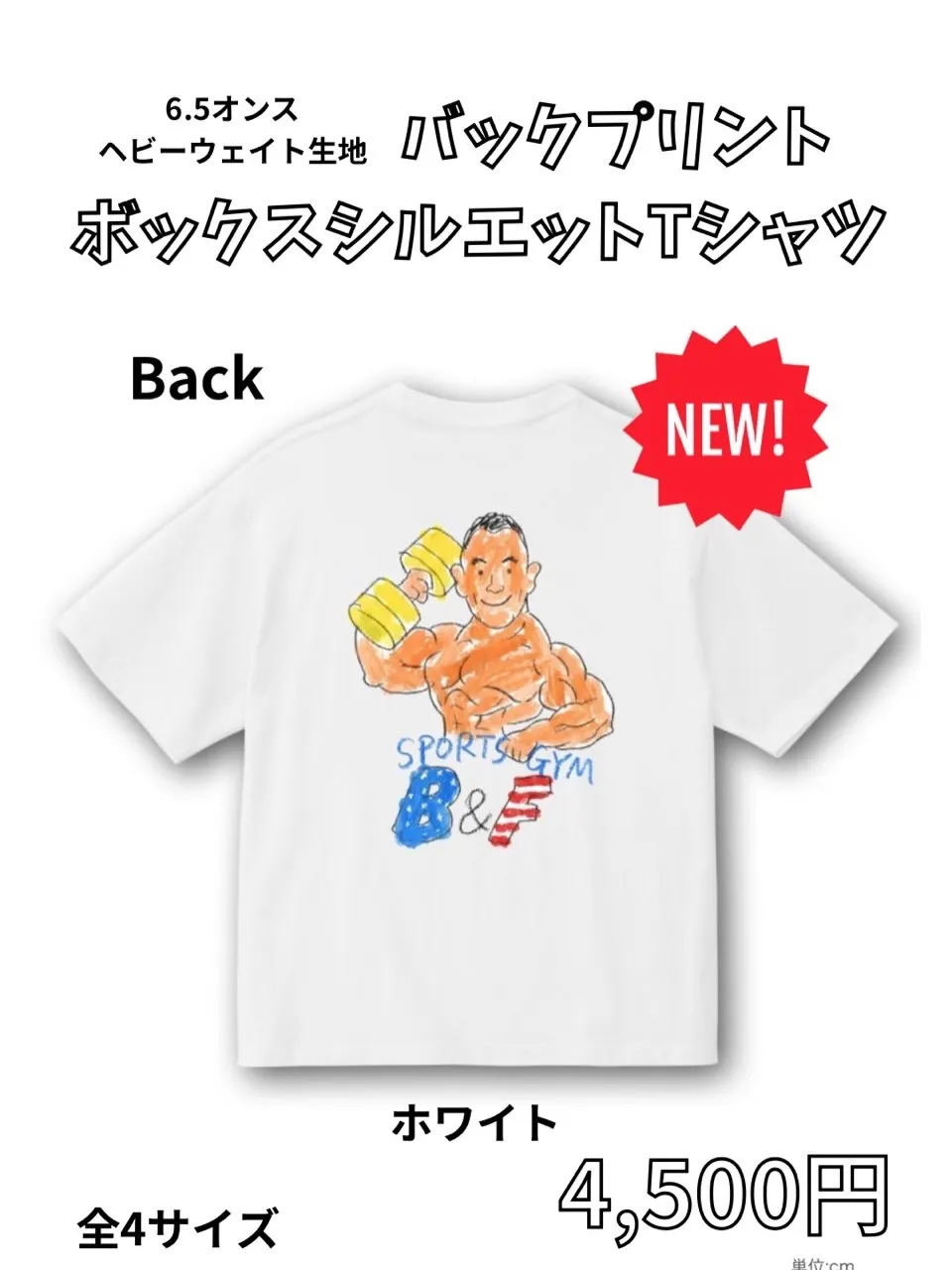 SPORTS GYM B&Fから、バックプリントTシャツが登...
