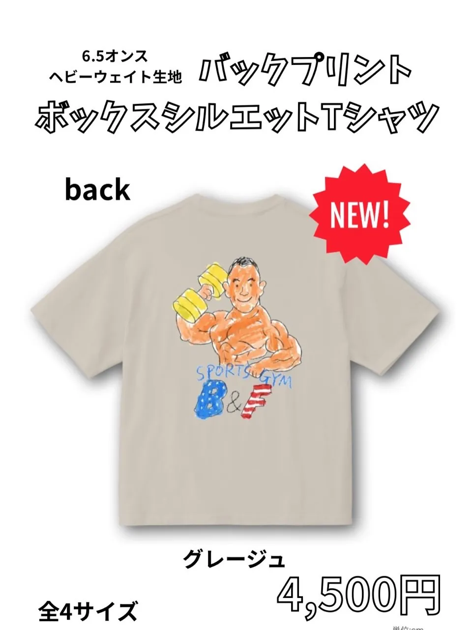 SPORTS GYM B&Fから、バックプリントTシャツが登...