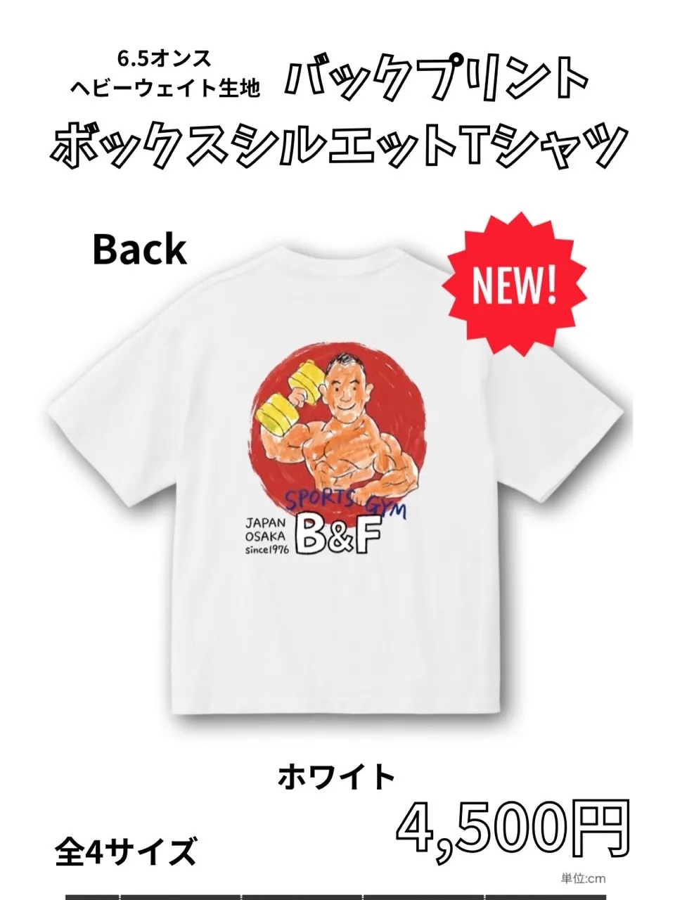 SPORTS GYM B&Fから、バックプリントTシャツが登...