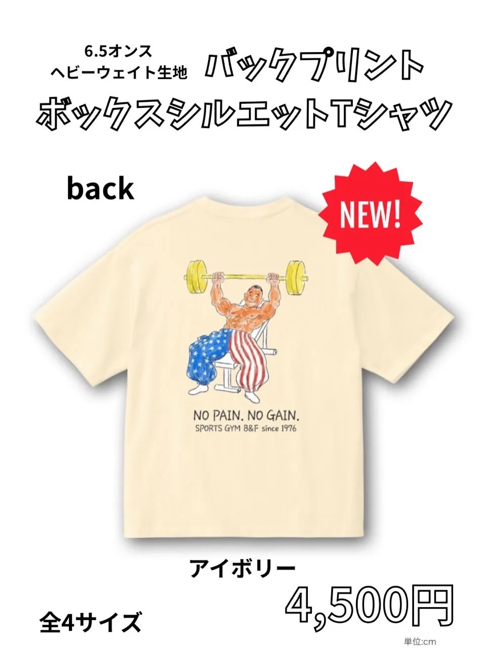SPORTS GYM B&Fから、バックプリントTシャツが登...