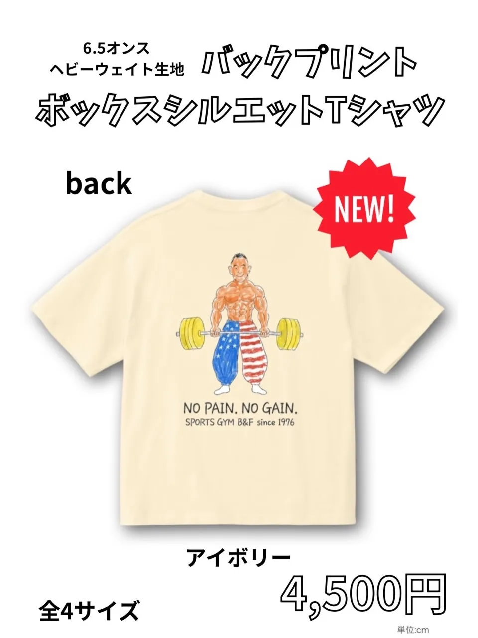SPORTS GYM B&Fから、バックプリントTシャツが登...
