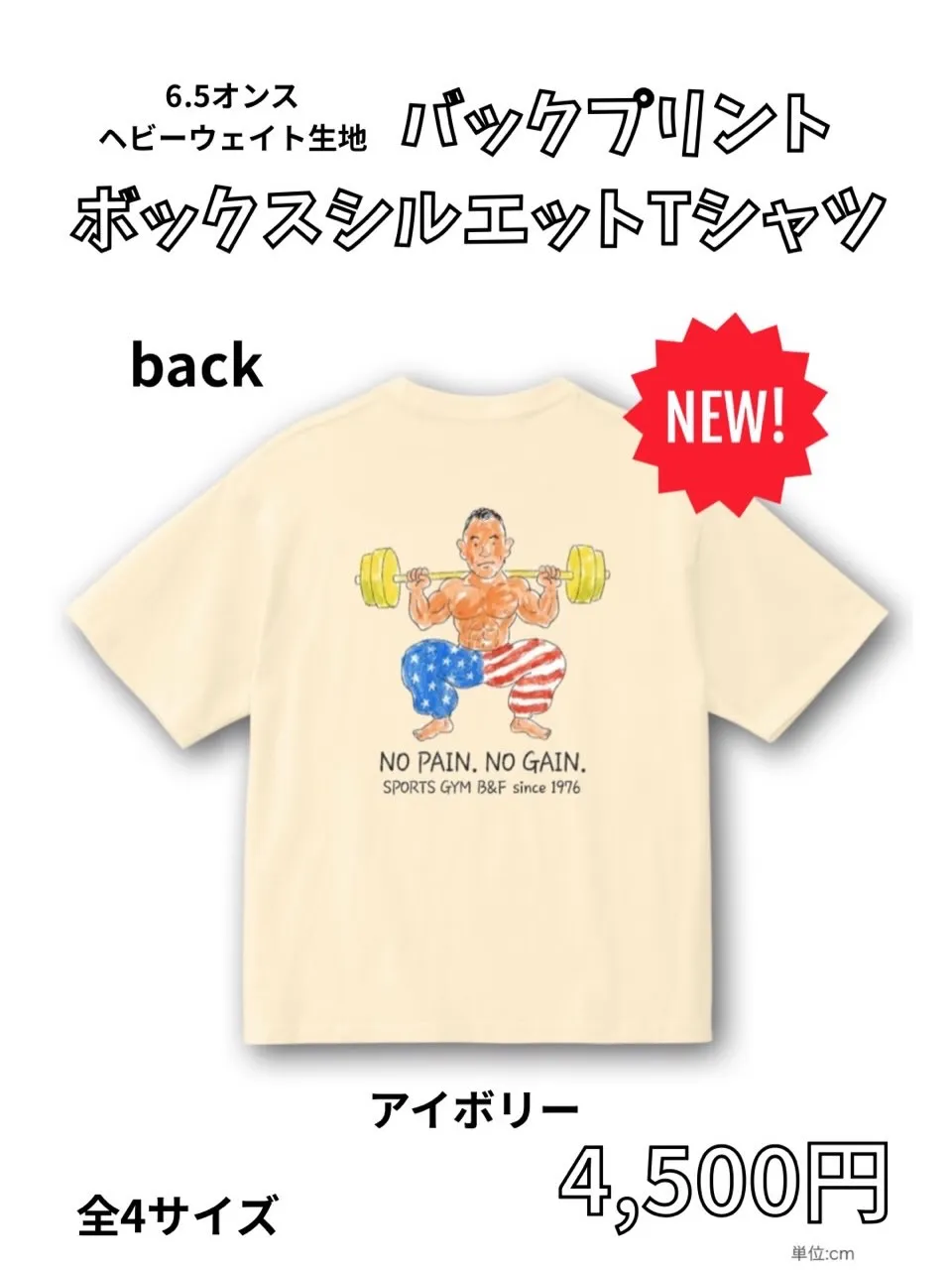 SPORTS GYM B&Fから、バックプリントTシャツが登...