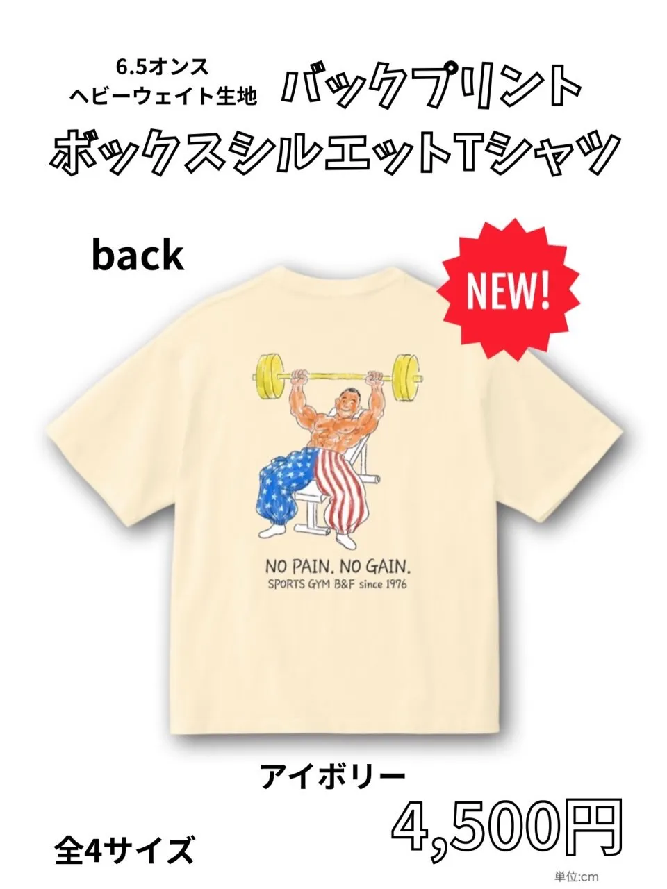SPORTS GYM B&Fから、バックプリントTシャツが登...