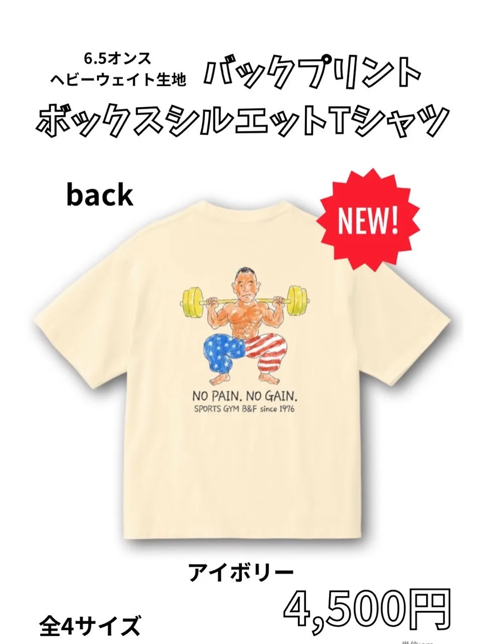 SPORTS GYM B&Fから、バックプリントTシャツが登...