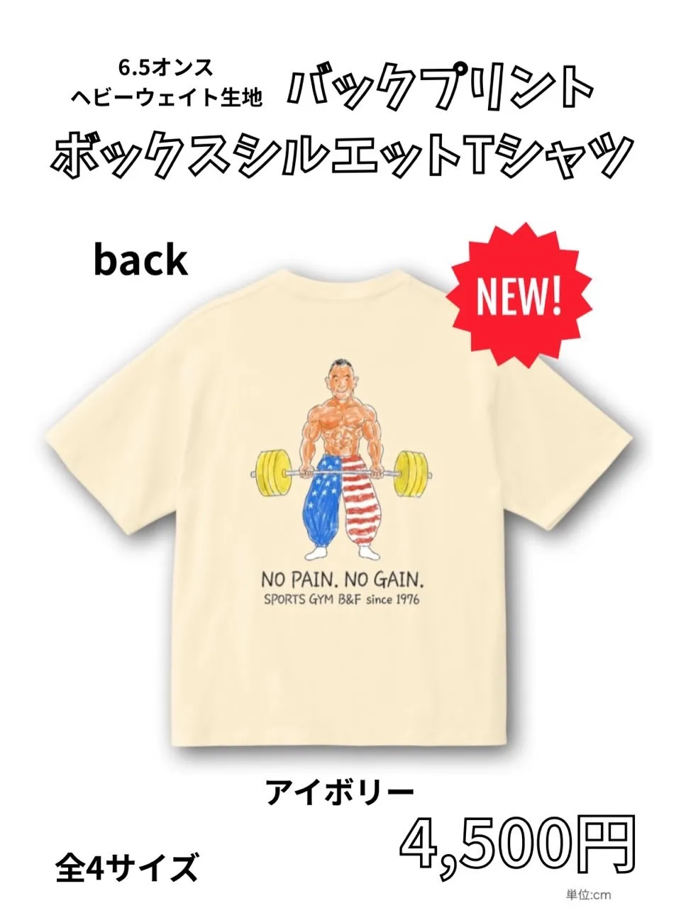 SPORTS GYM B&Fから、バックプリントTシャツが登...