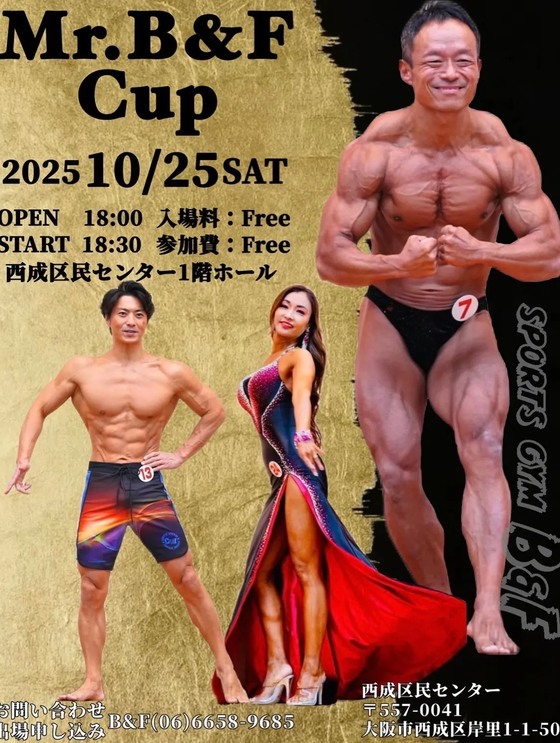 おはようございます