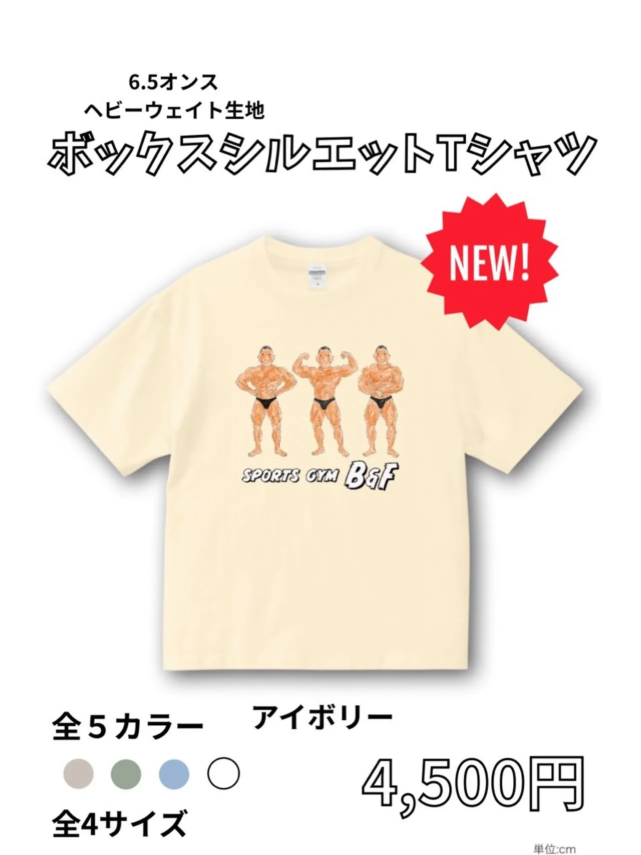 SPORTS GYM B&Fから、フロントプリントTシャツが...