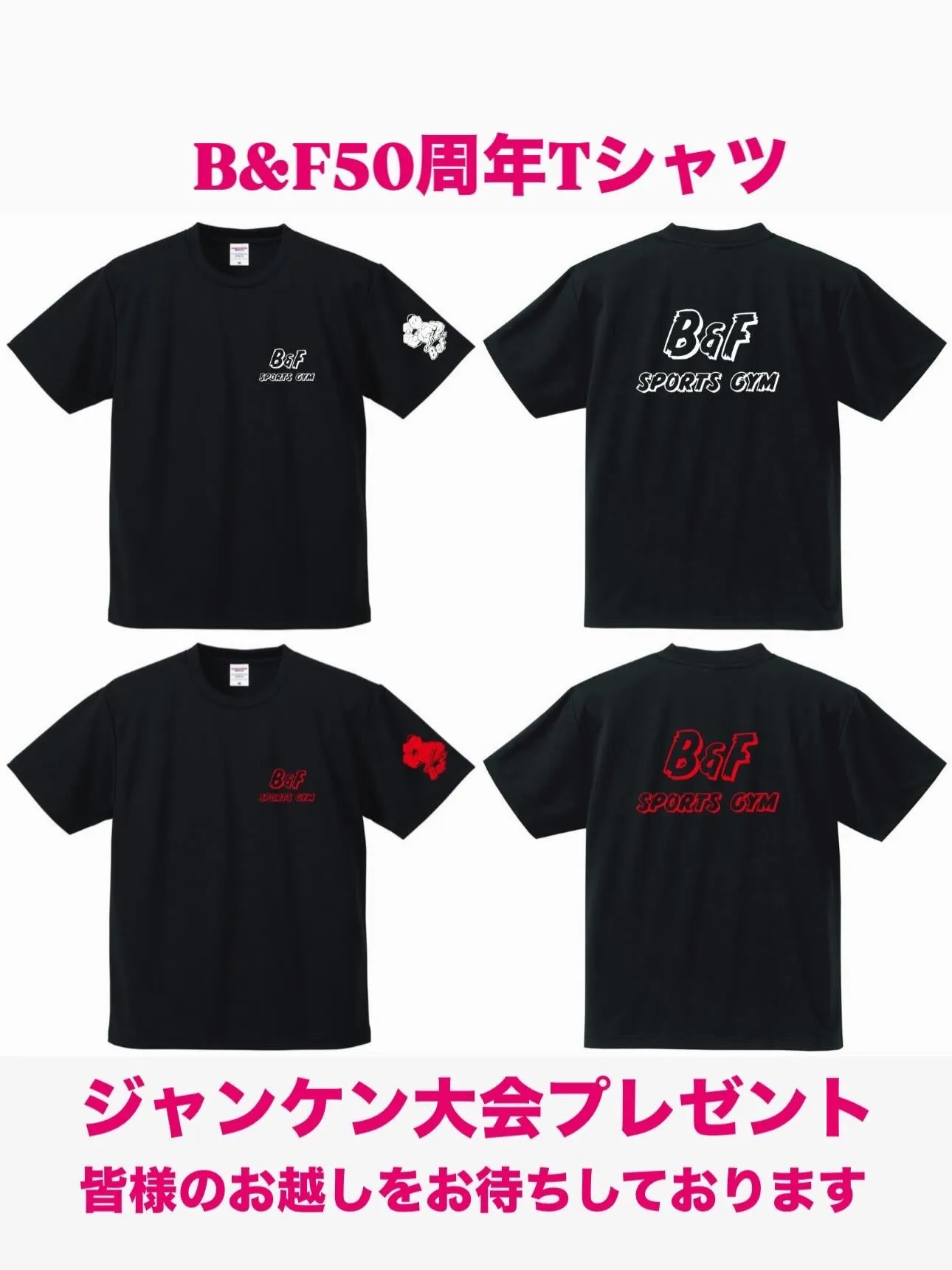 本日B&F50周年cap