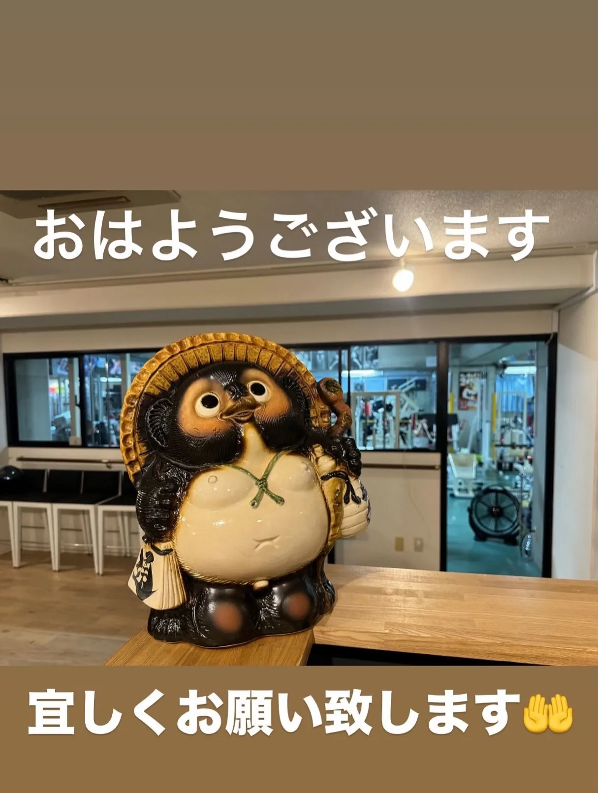 おはようございます