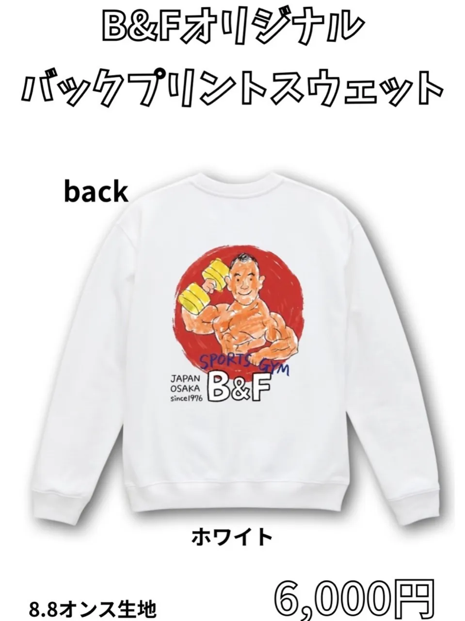 SPORTS GYM B&Fから、オリジナルバックプリントス...