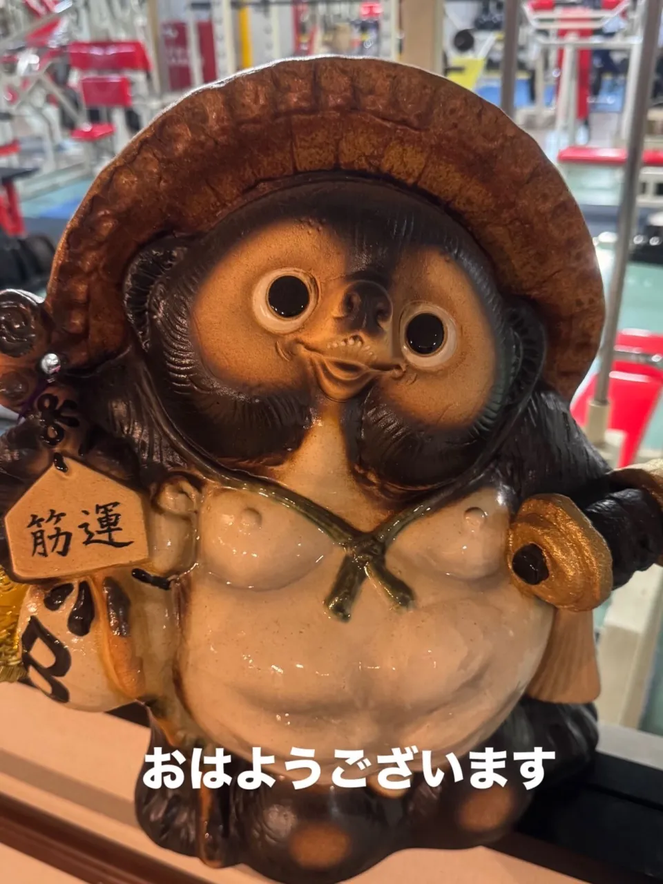 おはようございます