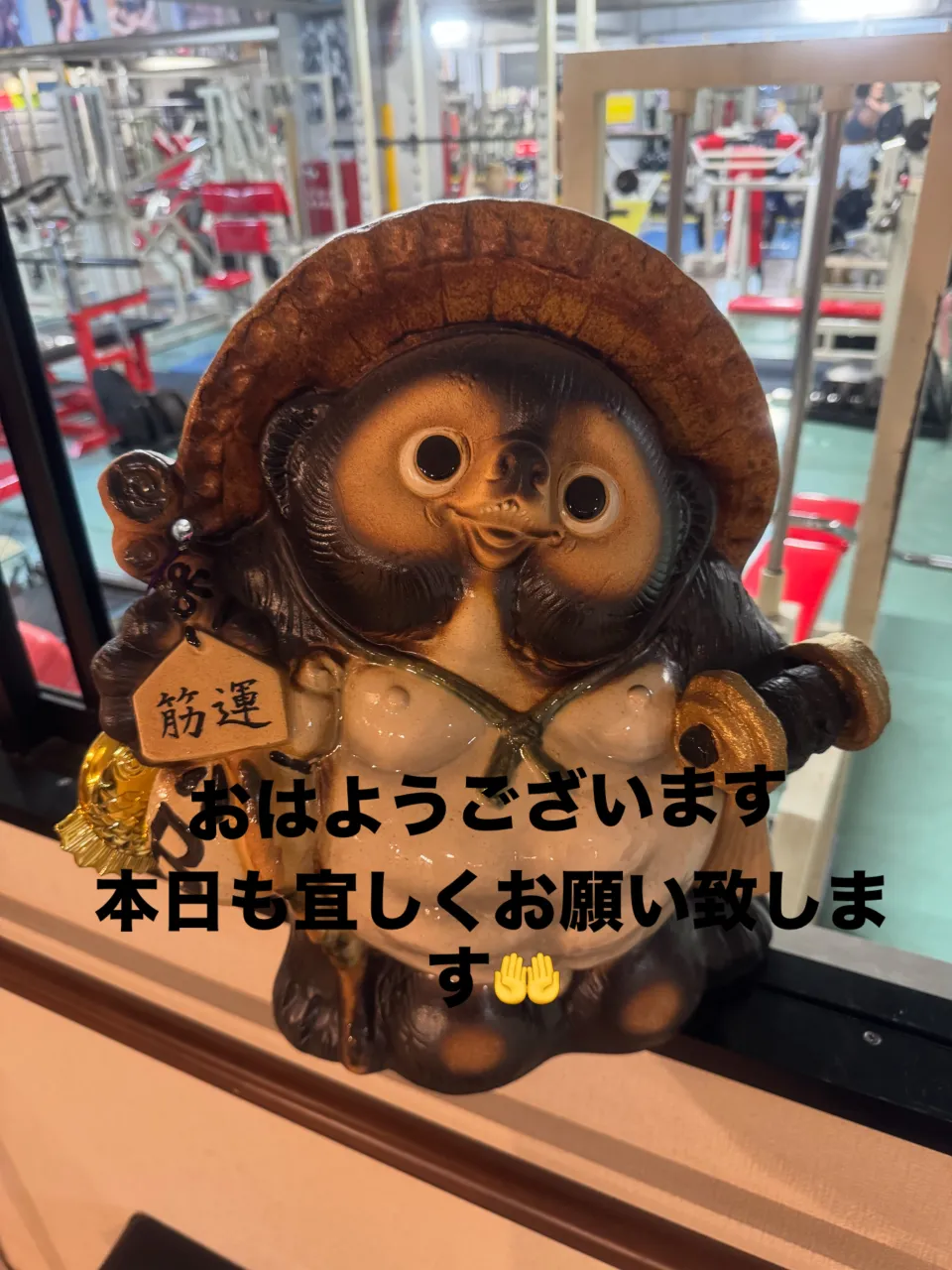 おはようございます