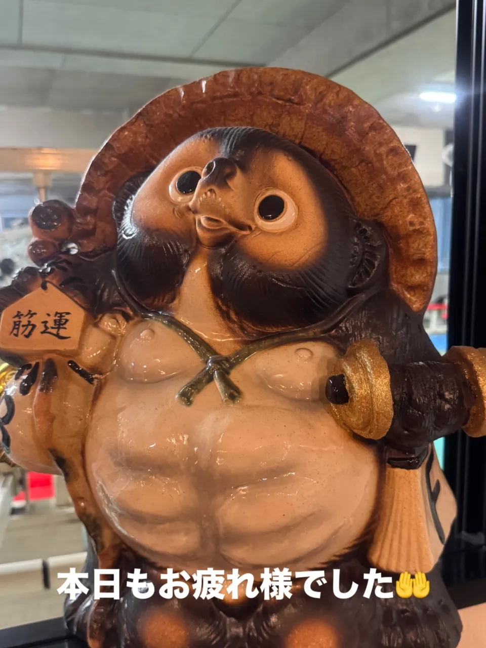 本日もありがとうございました