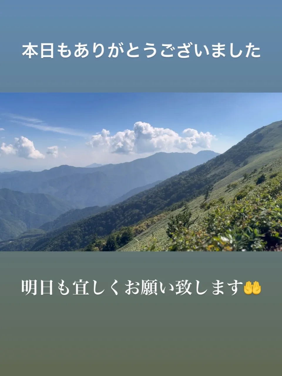 本日もありがとうございました