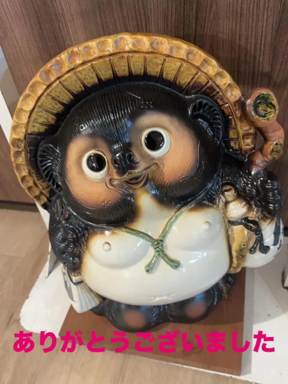 本日もありがとうございました