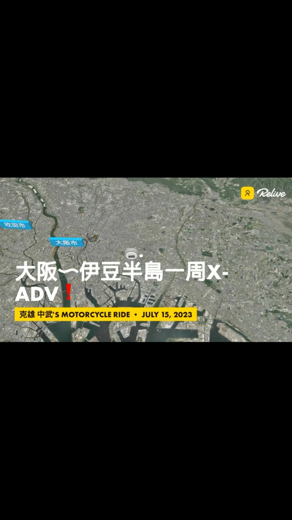 土曜日、日曜日しっかり遊んで来ました❗️