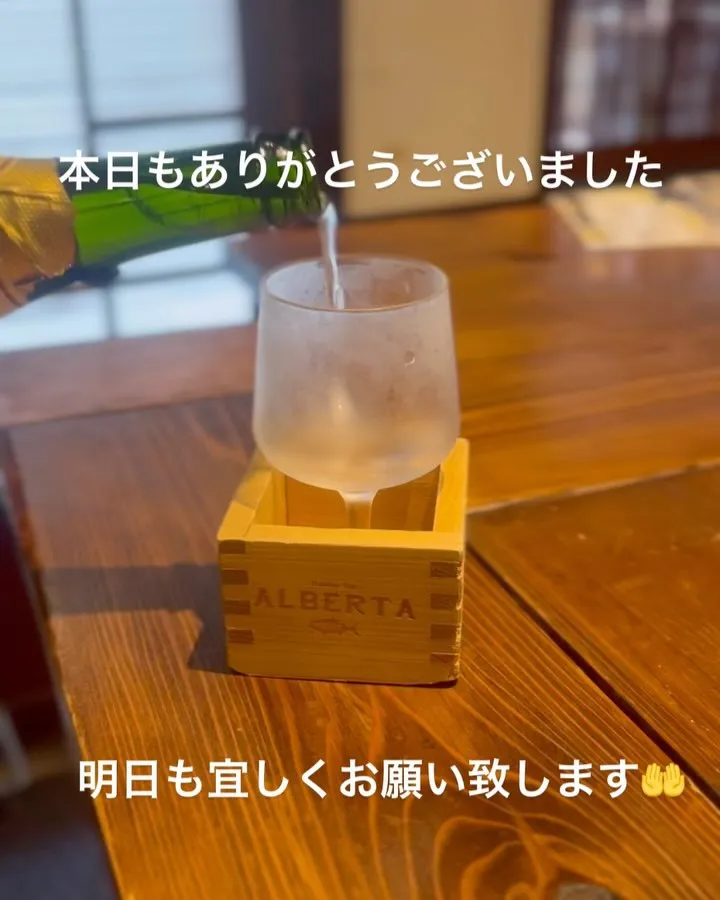 本日もありがとうございました