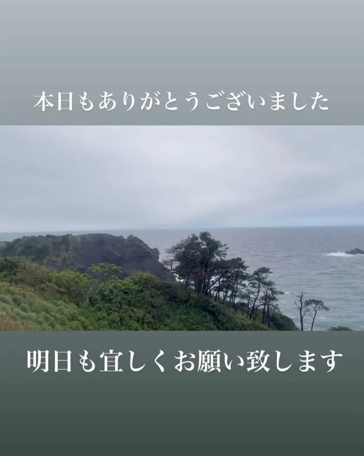 本日もありがとうございました