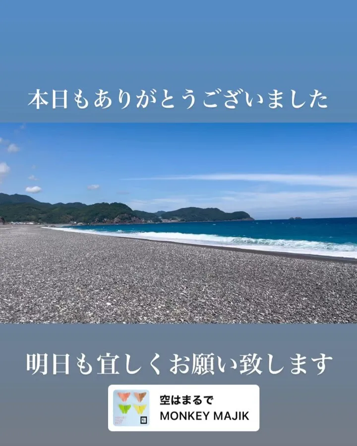 本日もありがとうございました